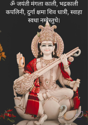 Ma Durga Mantra