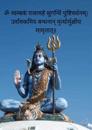 Mahadev mantra