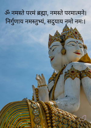 Shree Brahma Ji mantra